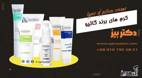 کرم گاتیو اصل و تقلبی
