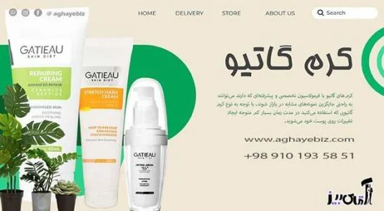 کرم گاتیو اصل و تقلبی