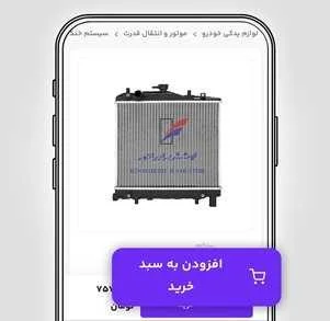 خرید اقساطی لوازم یدکی با کمپین اسنپ در اتوموبی