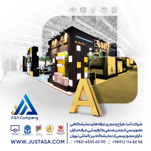 طراحی غرفه‌های نمایشگاهی؛ از ایده تا اجرا