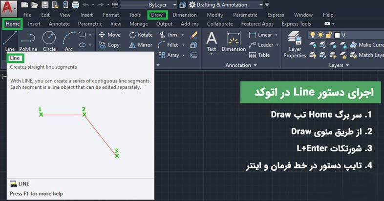 آموزش دستور LINE در اتوکد برای ترسیم پاره خط ها