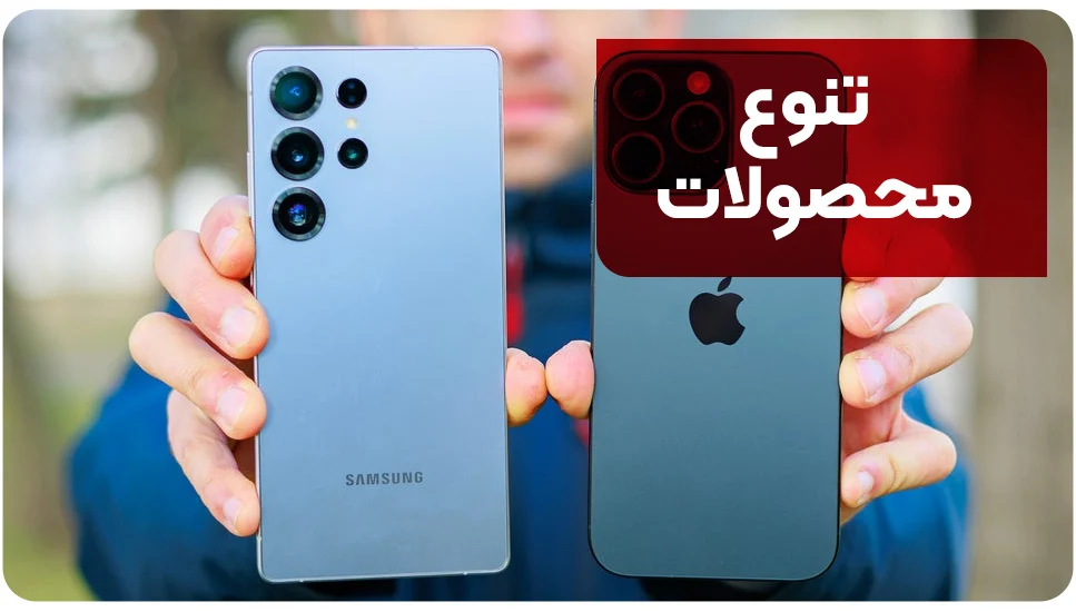 تنوع محصولات
