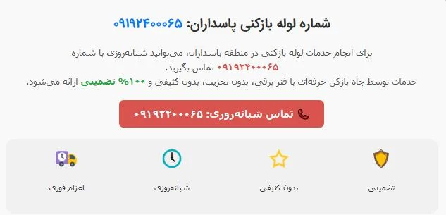 انواع گرفتگی لوله ها و راه حل های خانگی چیست؟