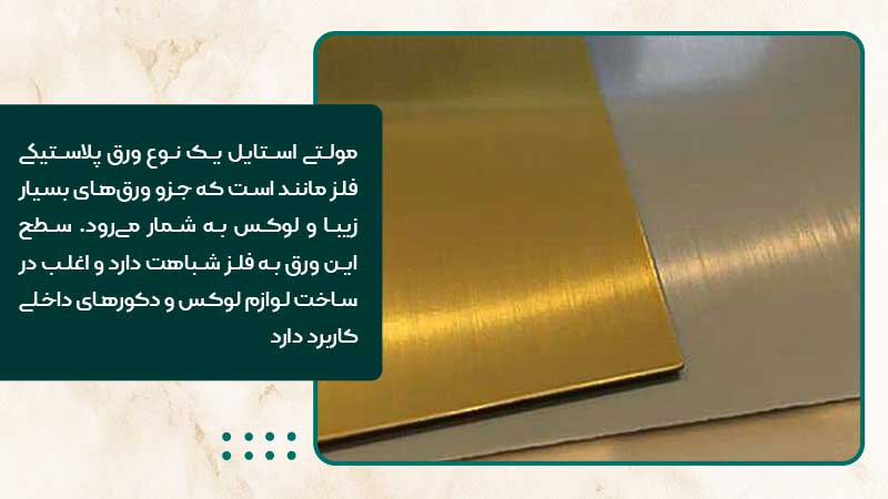انواع مولتی استایل ارزان (راهنمای کامل 1404)