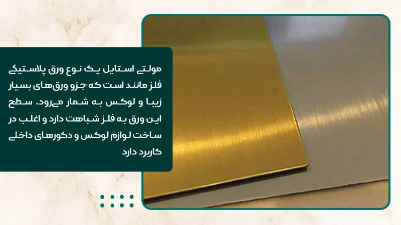 انواع مولتی استایل ارزان (راهنمای کامل 1405)