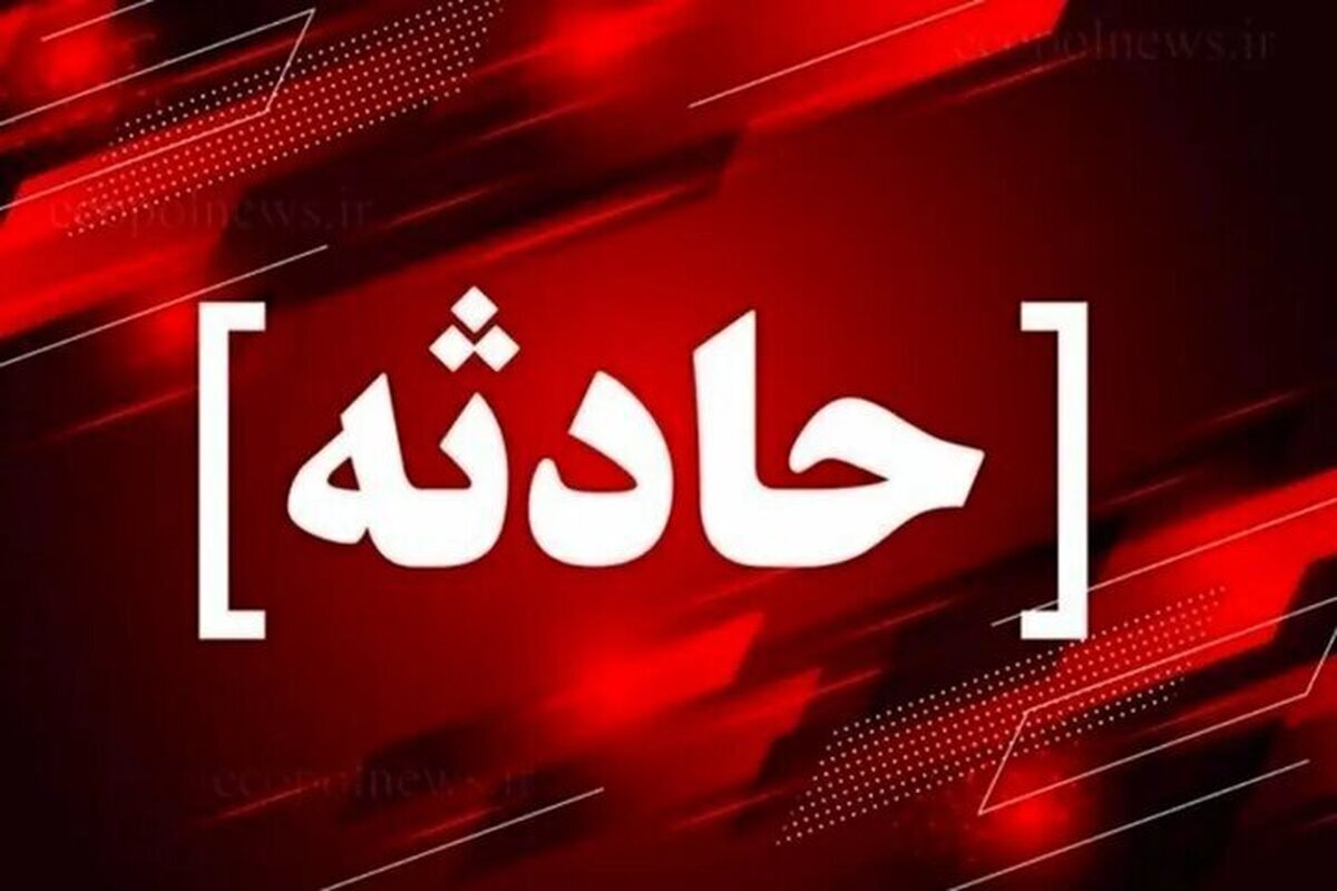 خانواده ماجرای یک تراژدی؛ مرگ ۶ عضو یک خانواده برای نجات یک نفر! - خبرگزاری هانسی | اخبار ایران و جهان