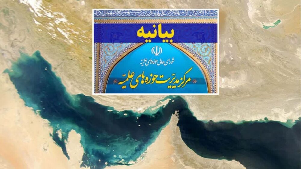 فارس واکنش حوزه علمیه به یاوه گویی تغییر نام خلیج فارس - خبرگزاری هانسی | اخبار ایران و جهان