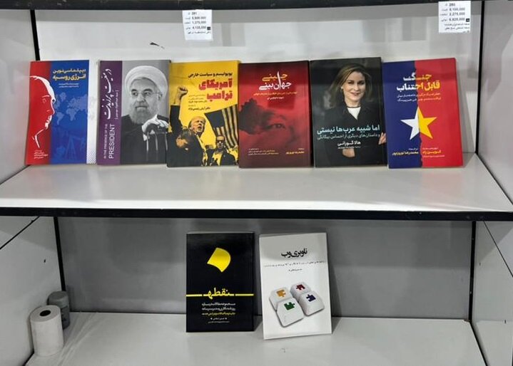 تهران | کتاب حضور هانسی با ۱۱ اثر در نمایشگاه کتاب تهران/ کتاب ها را چگونه تهیه کنیم؟