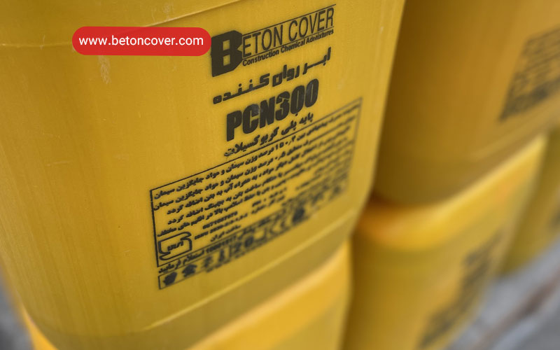 چرا از فوق روان کننده بتن استفاده کنیم؟!