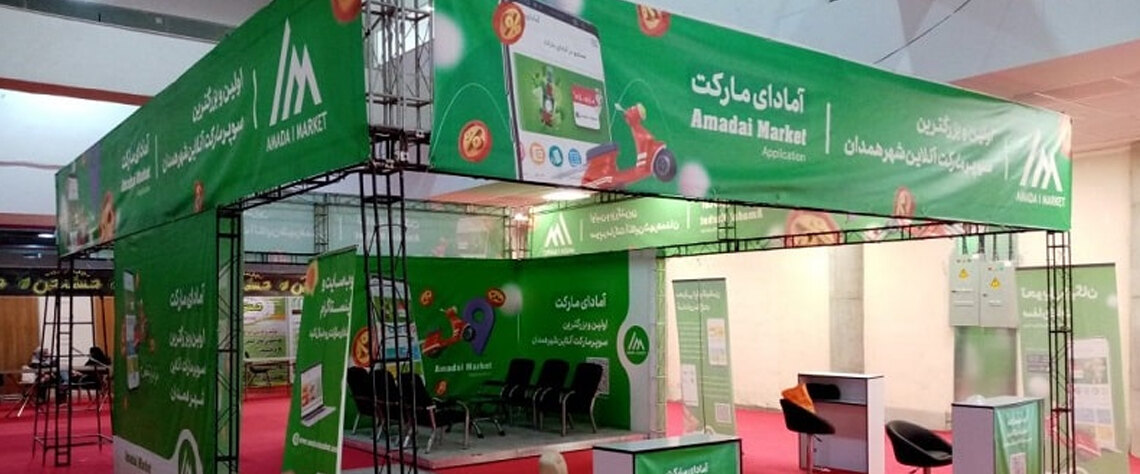 چگونه تبلیغات در نمایشگاه بین‌المللی کسب‌وکار شما را متحول می‌کند؟