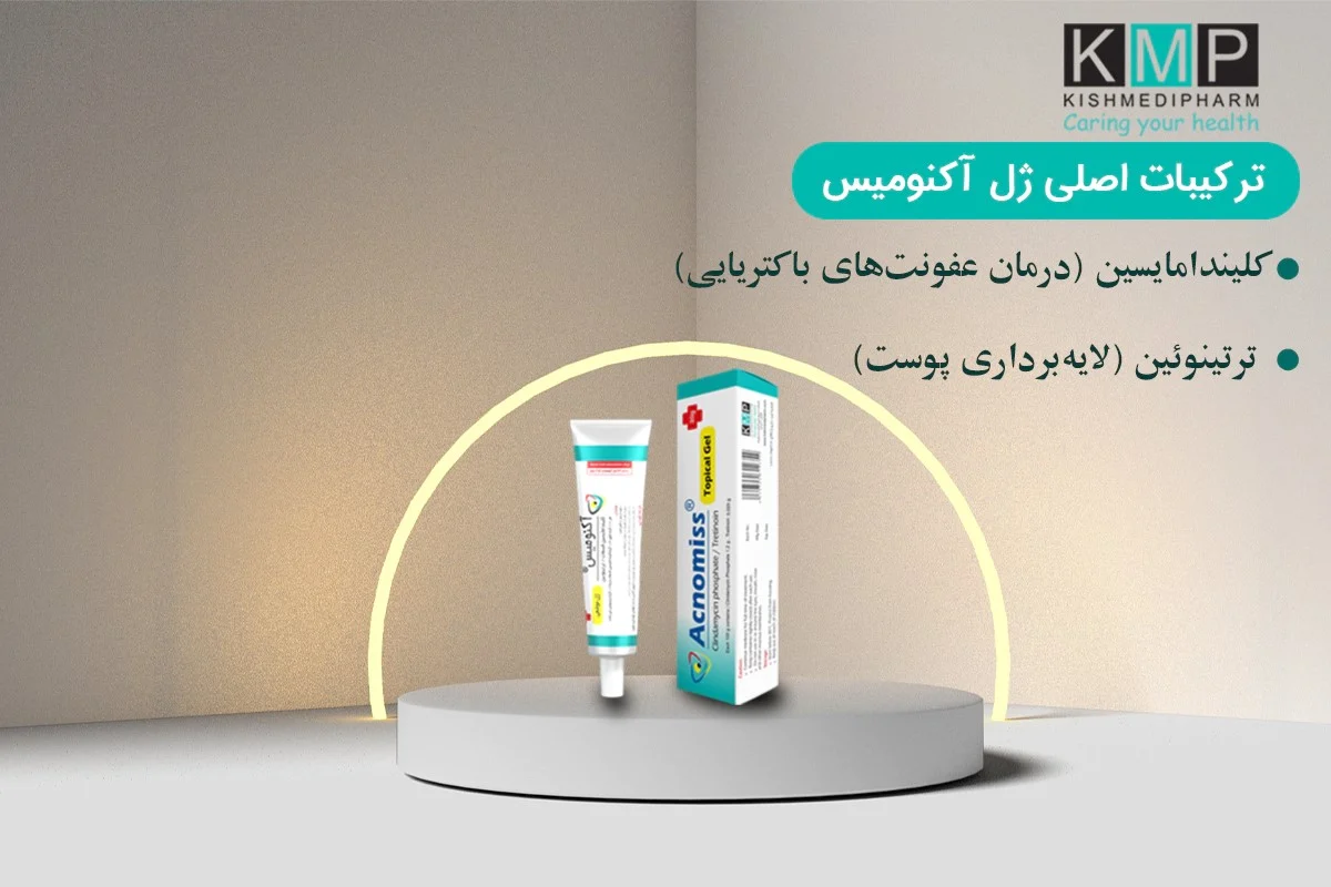 چگونه آکنومیس را برای پوست خشک استفاده کنیم؟